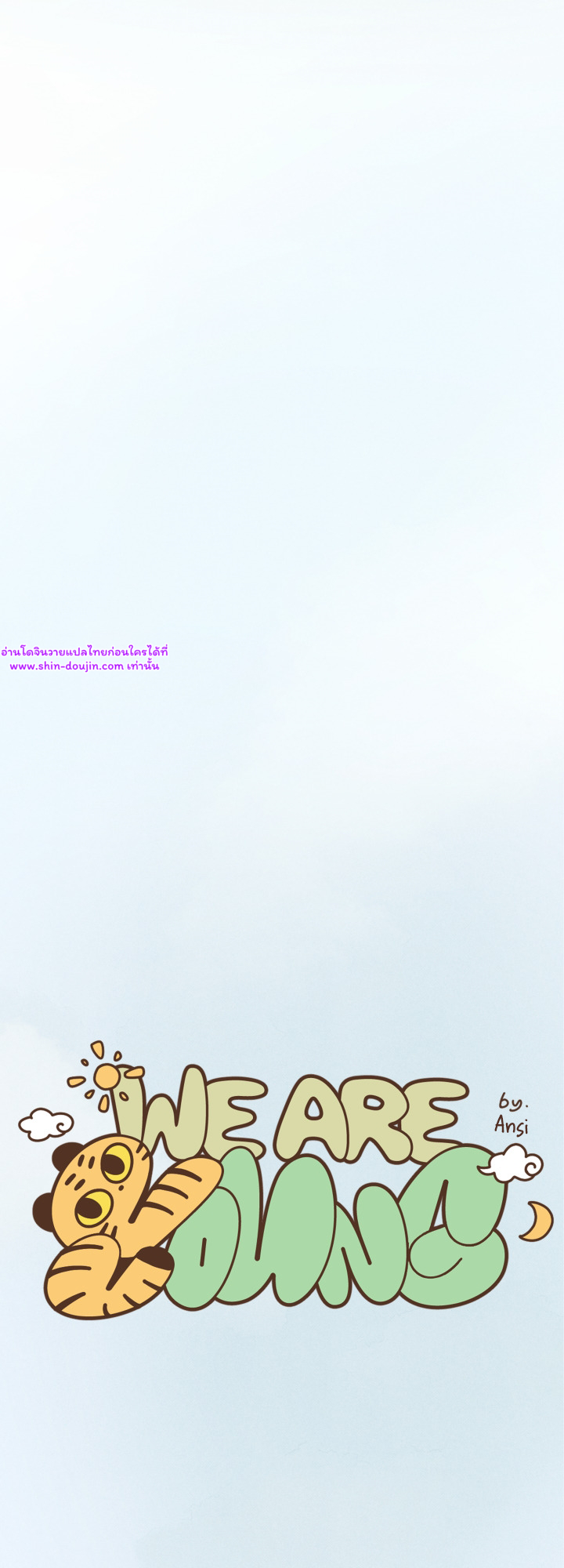 We Are Young EP 1